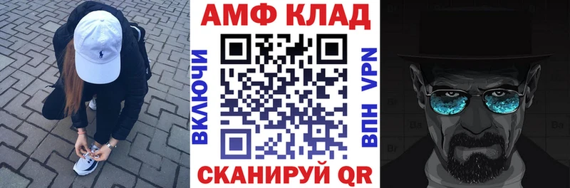АМФ Premium  блэк спрут ТОР  Злынка 