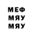 Меф 4 MMC Rukoblood
