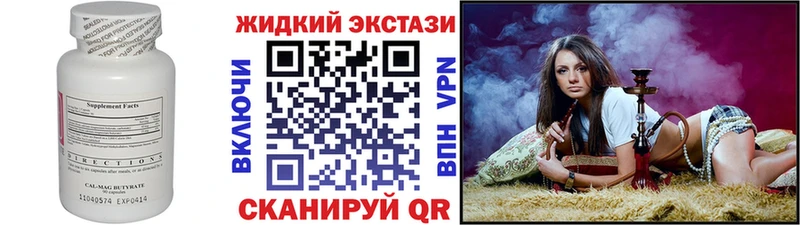 Бутират вода  цена наркотик  Злынка 