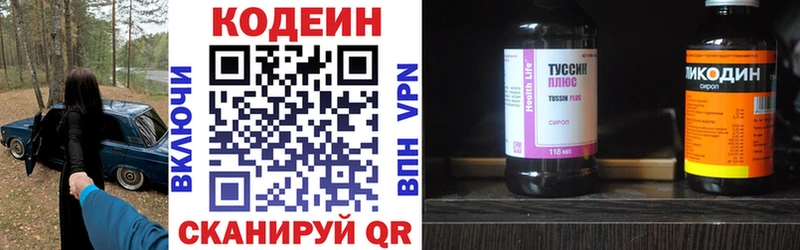 закладки  Злынка  Кодеин напиток Lean (лин) 