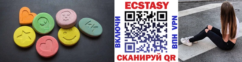 ЭКСТАЗИ 250 мг  где купить наркоту  Злынка 