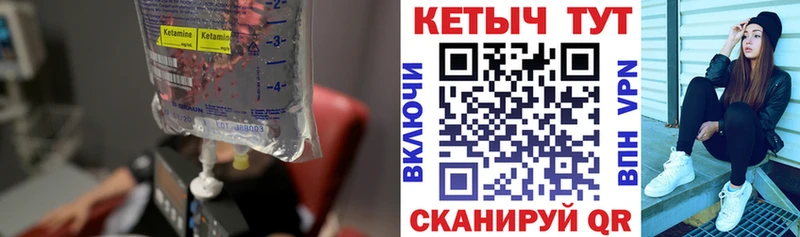 Кетамин VHQ  mega зеркало  Злынка 