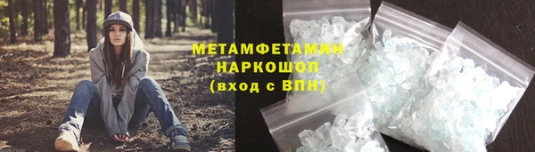 первитин Волоколамск