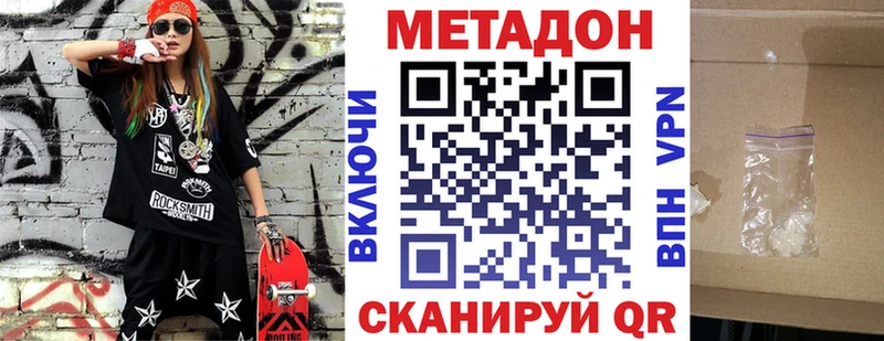 цены   Злынка  МЕТАДОН белоснежный 